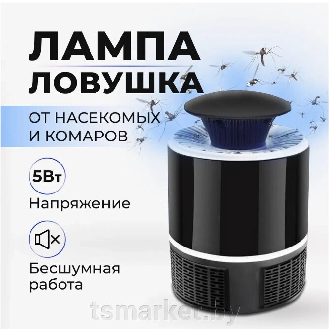 Электрическая ловушка для комаров Mosquito Trap USB (Лампа от комаров) от компании TSmarket - фото 1