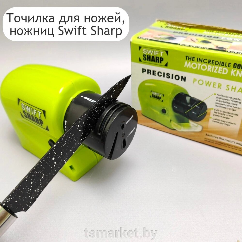 Электрическая точилка Swifty Sharp от компании TSmarket - фото 1