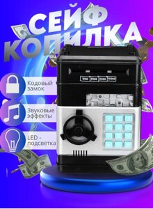 Электронная Копилка- сейф с купюроприемником и кодовым замком. Синий.