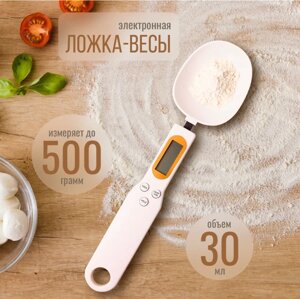 Электронная мерная ложка-весы Digital Spoon Scale