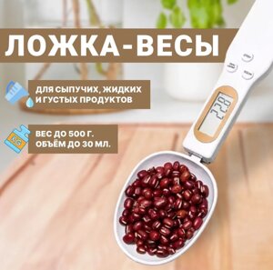 Электронная мерная ложка-весы Digital Spoon Scale