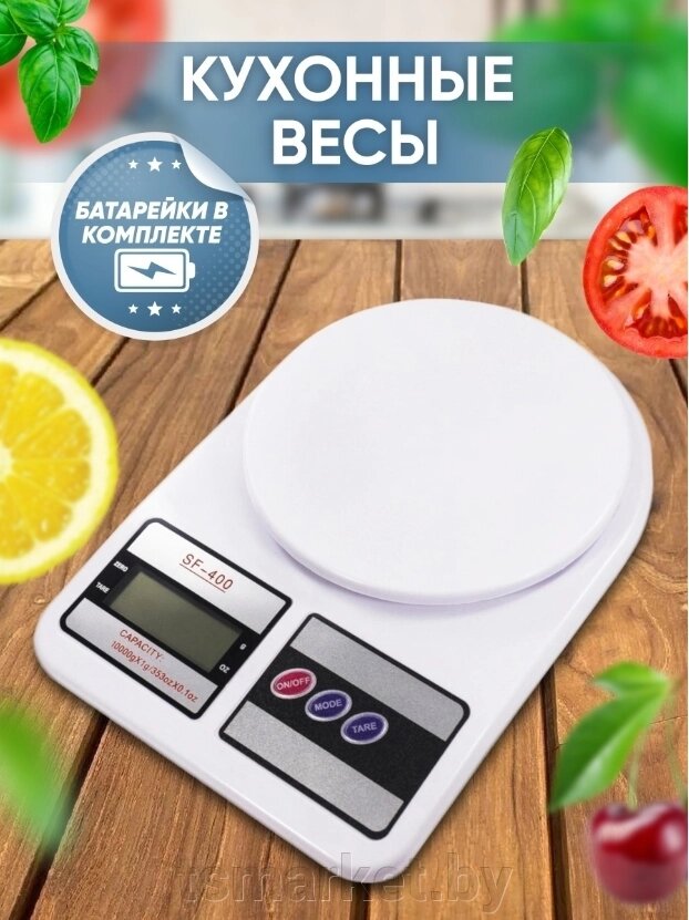 Электронные кухонные весы Electronic Kitchen Scale SF-400 от компании TSmarket - фото 1