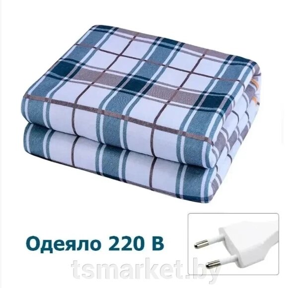 Электроодеяло с подогревом Electric Under blanket 150см x 120см (2 режима обогрева, пульт управления) от компании TSmarket - фото 1