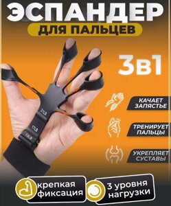 Эспандер кистевой с фиксатором Finger Trainer