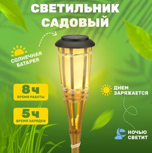 Фонарь садовый на солнечной батарее из бамбука LED Lamper / Светильник уличный светодиодный "Факел"