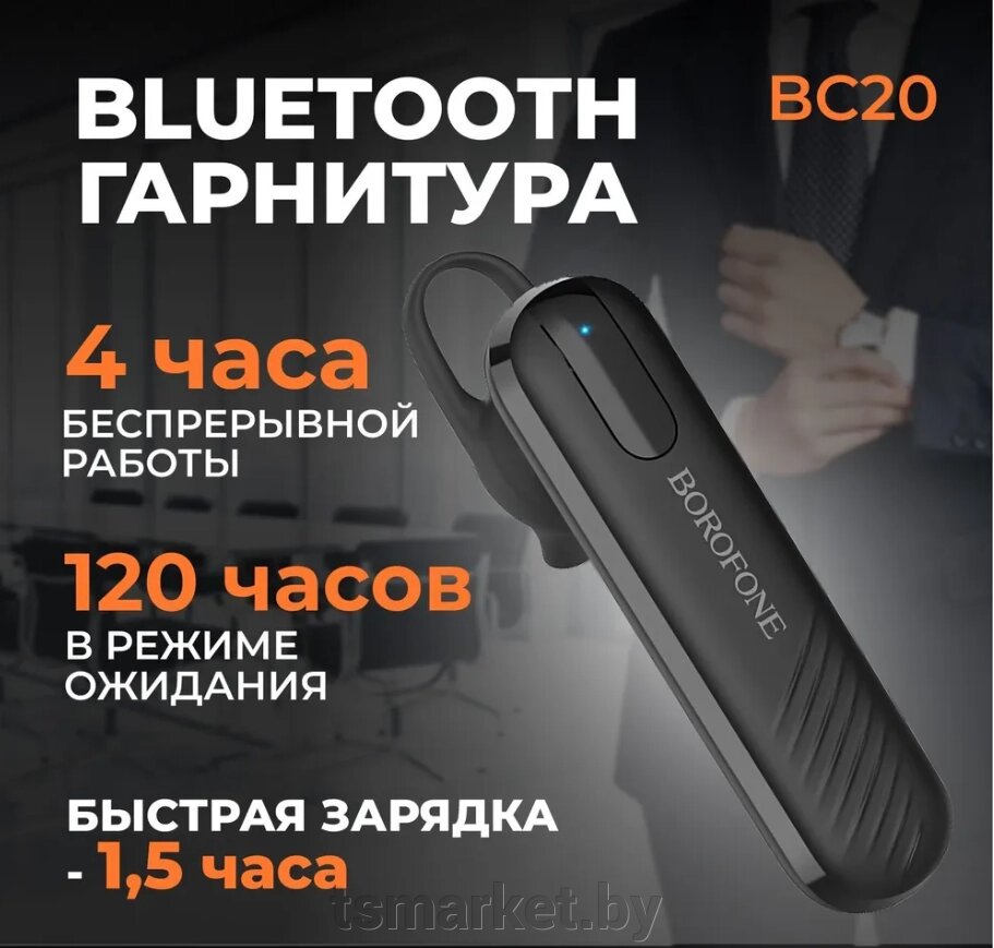 Гарнитура Bluetooth беспроводная BC20 от компании TSmarket - фото 1