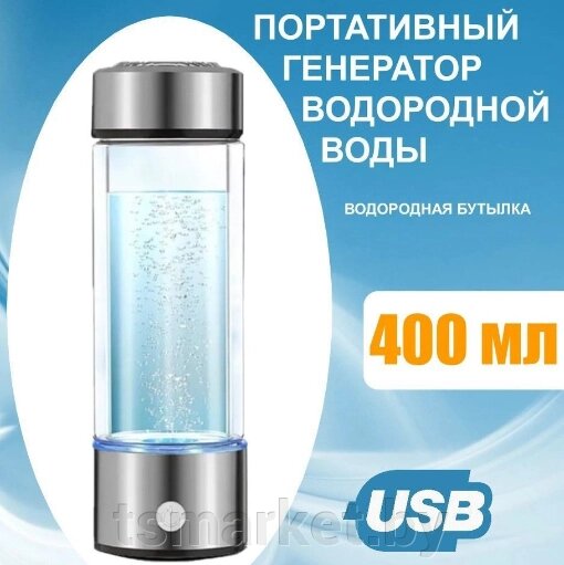 Генератор водородной воды Leonord 450 мл. от компании TSmarket - фото 1