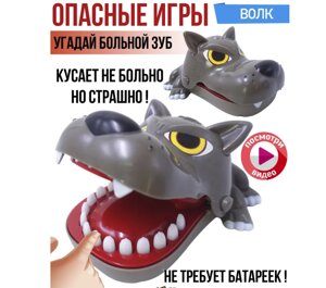 Игра-ловушка. Волк дантист. Настольная игра