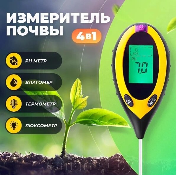 Измеритель кислотности почвы PH SiPL 4в1 от компании TSmarket - фото 1