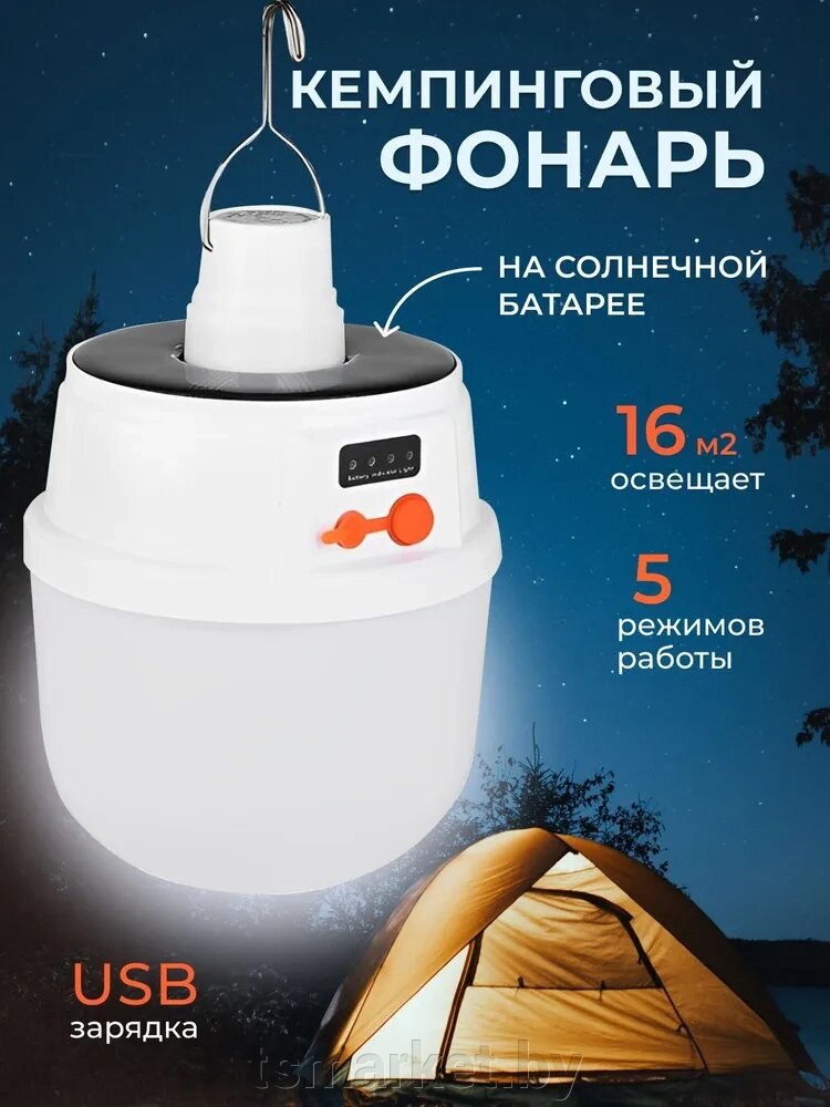 Кемпинговый подвесной фонарь Solar emergency charging lamp USB и солнечные батареи (5 режимов работы) от компании TSmarket - фото 1