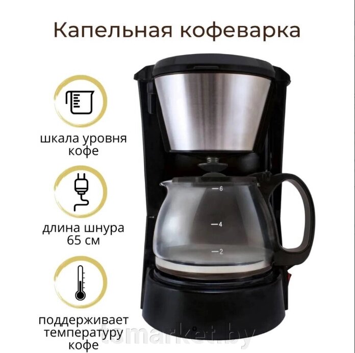 Кофеварка капельная «Гефест 2», 800 Вт, 1,5 л, съемный фильтр, поддержание температуры, TDM 1/6 от компании TSmarket - фото 1
