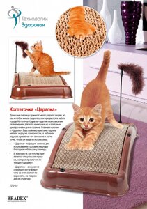 Когтеточка для кошек «ЦАРАПКА»Emery cat board)