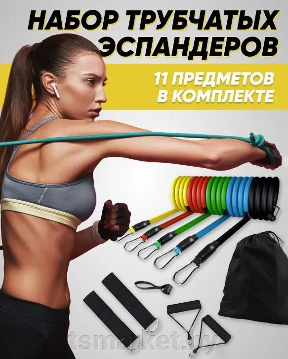 Комплект фитнесс – ремней (тросов), с регулировкой нагрузки для всех групп мышц, набор 11 предметов (эспандер) от компании TSmarket - фото 1