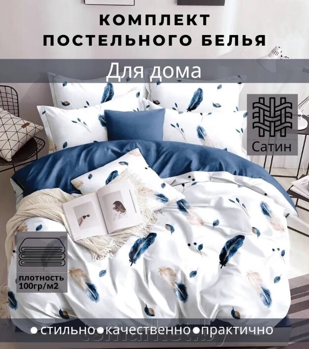 Комплект постельного белья "AIMEE", Сатин. 2.0 размер. Лучшее качество!!! от компании TSmarket - фото 1