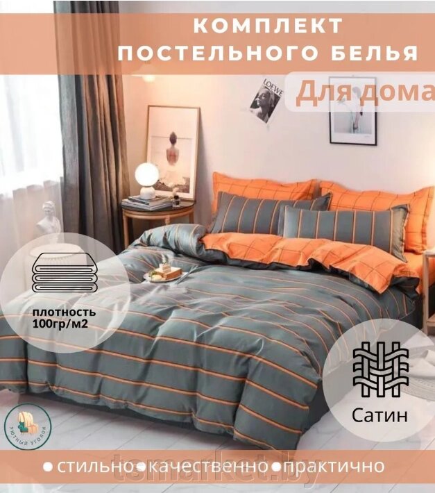 Комплект постельного белья "AIMEE", Сатин. 2.0 размер от компании TSmarket - фото 1