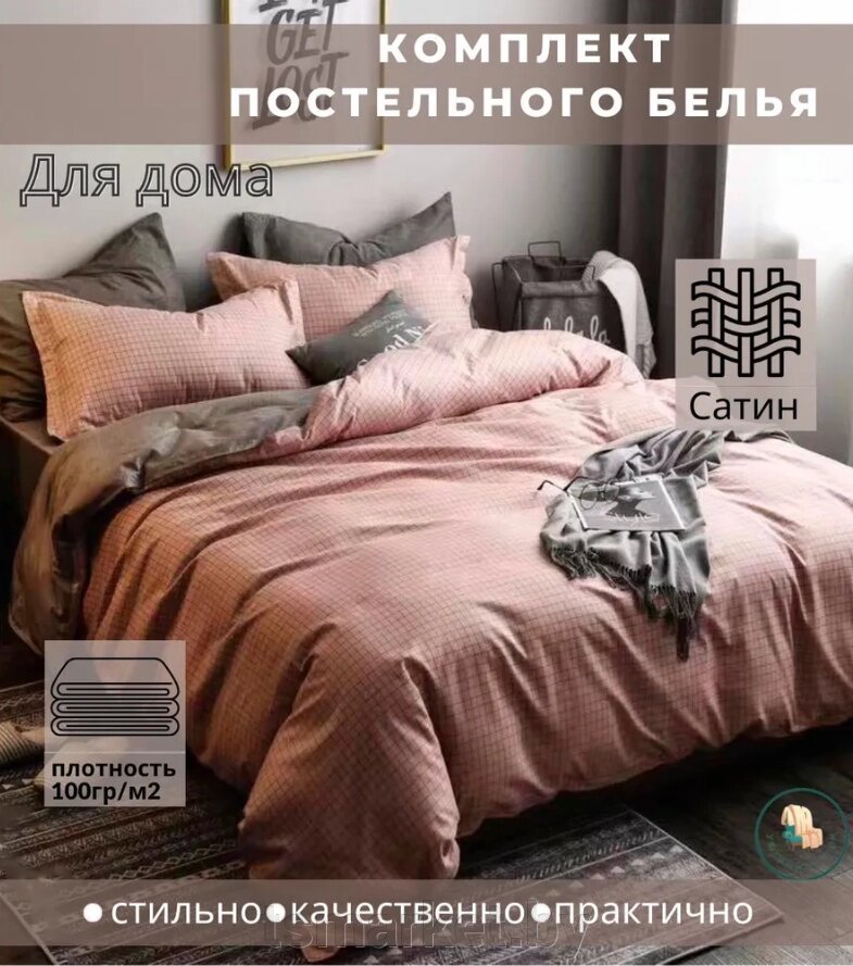 Комплект постельного белья "AIMEE", Сатин. Супер качество !!! 2.0 размер от компании TSmarket - фото 1