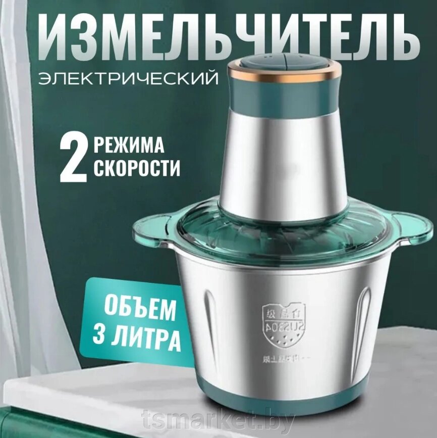 Кухонный комбайн Kitchen Expert 350 W, 2 скорости, 3 л /Электрический измельчитель "Молния" от компании TSmarket - фото 1