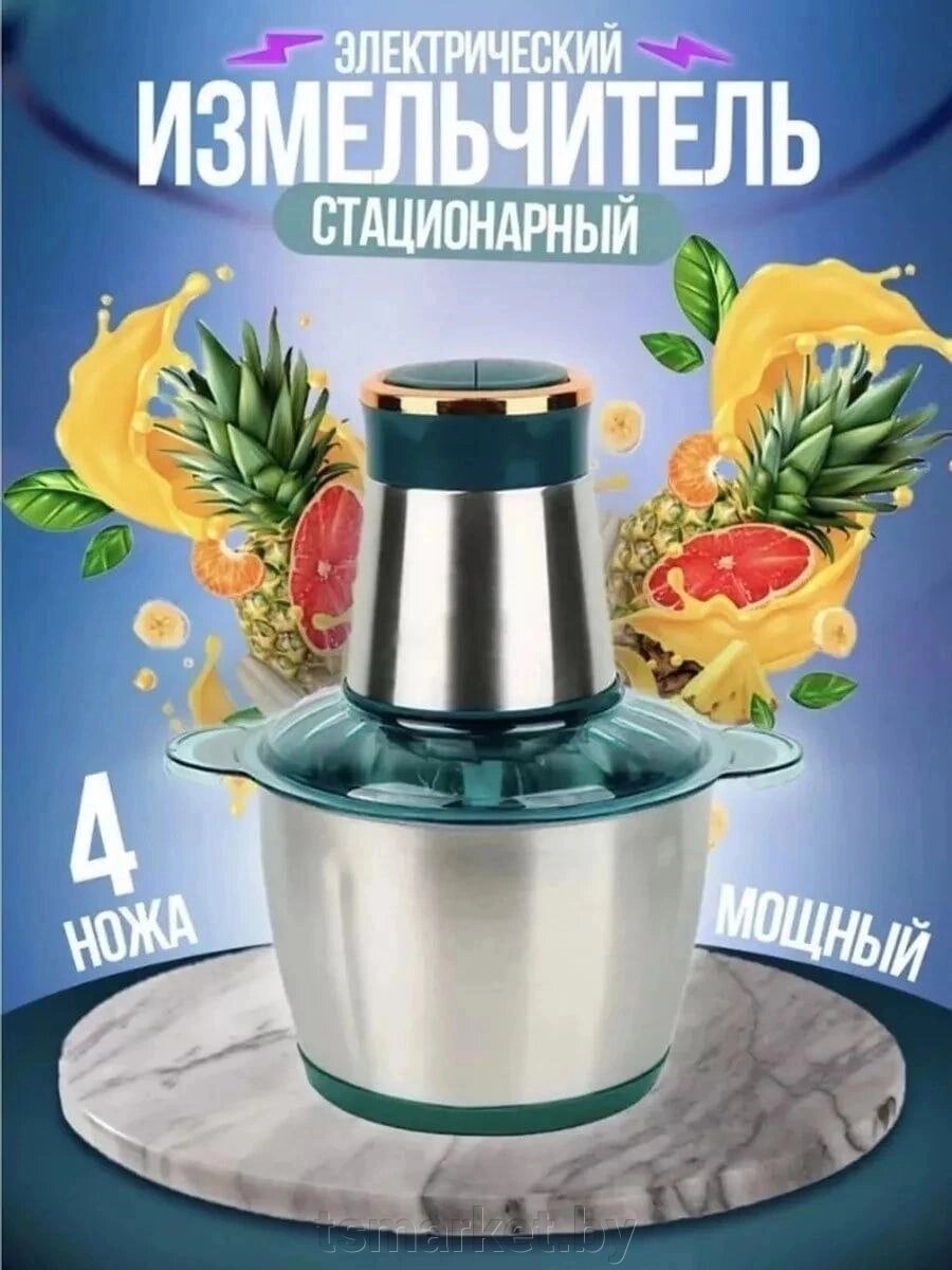 Кухонный комбайн Молния (электрический измельчитель) для кухни Kitchen Expert 350 W (2 скорости, стальная чаша от компании TSmarket - фото 1