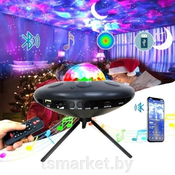 Лазерный ночник-проектор звездного неба с блютуз колонкой Starry Projector Ligh от компании TSmarket - фото 1