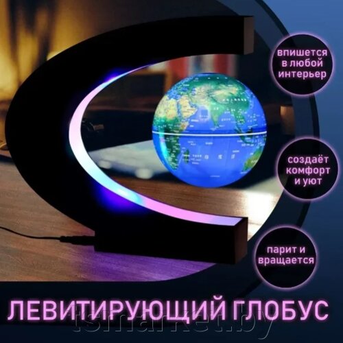 Магнитный глобус левитации Fantastic Technology