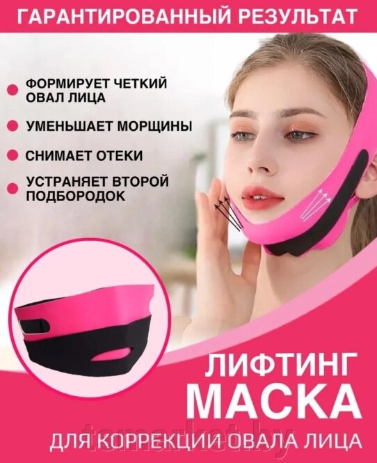 Маска - бандаж для коррекции овала лица, подбородка, скул Face Lift / Лифтинг - маска для четкого контура лица от компании TSmarket - фото 1