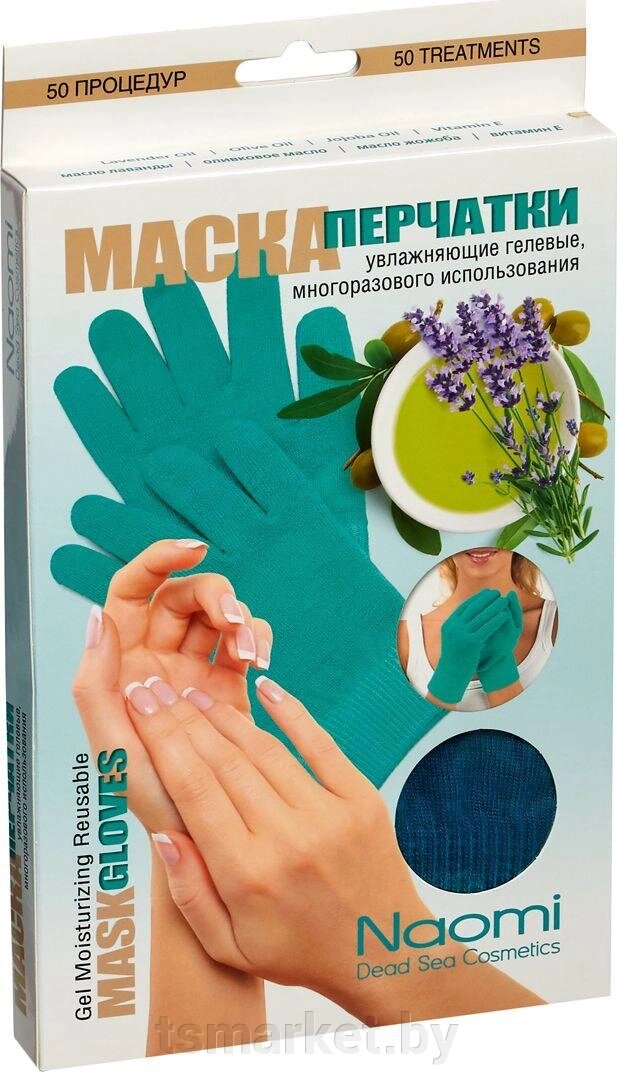 Маска-перчатки увлажняющие гелевые многоразового использования 3 цвета от компании TSmarket - фото 1