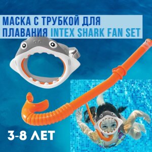 Маска с трубкой для плавания Intex Shark Fan Set 3-8 лет