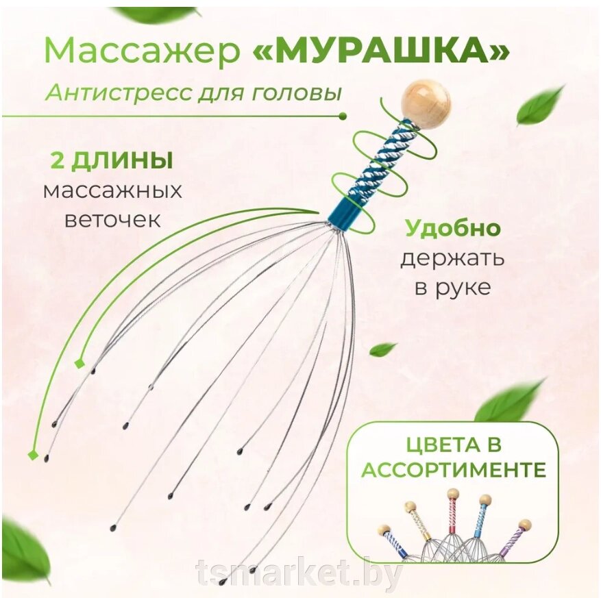 Массажер для головы Мурашка Антистресс (Пальчики Шиатсу) от компании TSmarket - фото 1