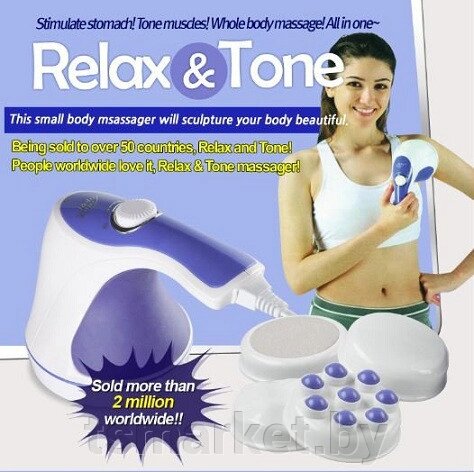 Массажер для похудения Relax & Spin Tone от компании TSmarket - фото 1