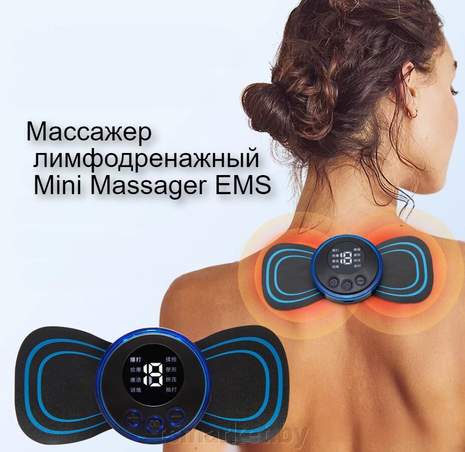 Массажер миостимулятор - лимфодренажный электрический для тела Mini Massager EMS (8 видов массажа, 19 уровней от компании TSmarket - фото 1