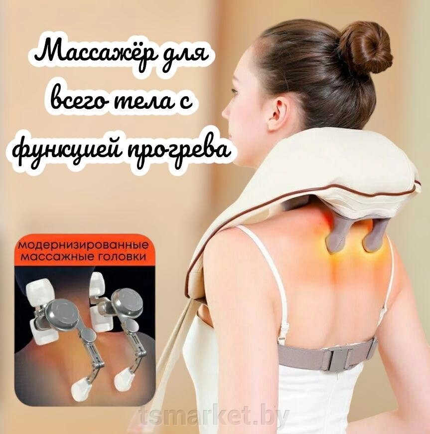 Массажер многофункциональный Shoulder and neck massager для шеи и плеч / Аккумуляторный массажер с подогревом от компании TSmarket - фото 1
