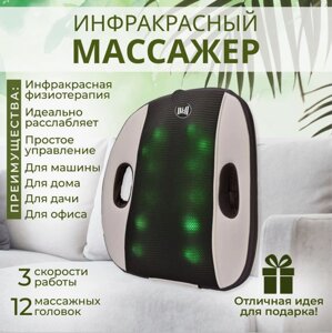 Массажная подушка для спины и всего тела / Массажер для всего тела. Работает от сети и от прикуривателя