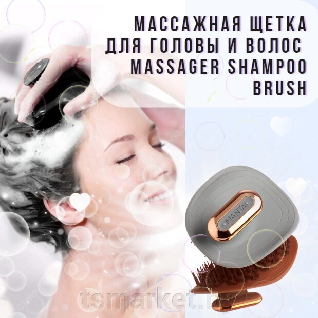 Массажная щетка для головы и волос Massager Shampoo Brush (2 режима, USB) / Влагозащитная моющая и массажная от компании TSmarket - фото 1