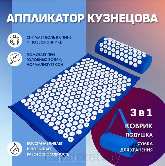 Массажный акупунктурный коврик-аппликатор Кузнецова с подголовником от компании TSmarket - фото 1
