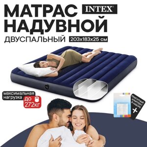 Матрас надувной Intex Standartd, 203*183*25 см (64755)