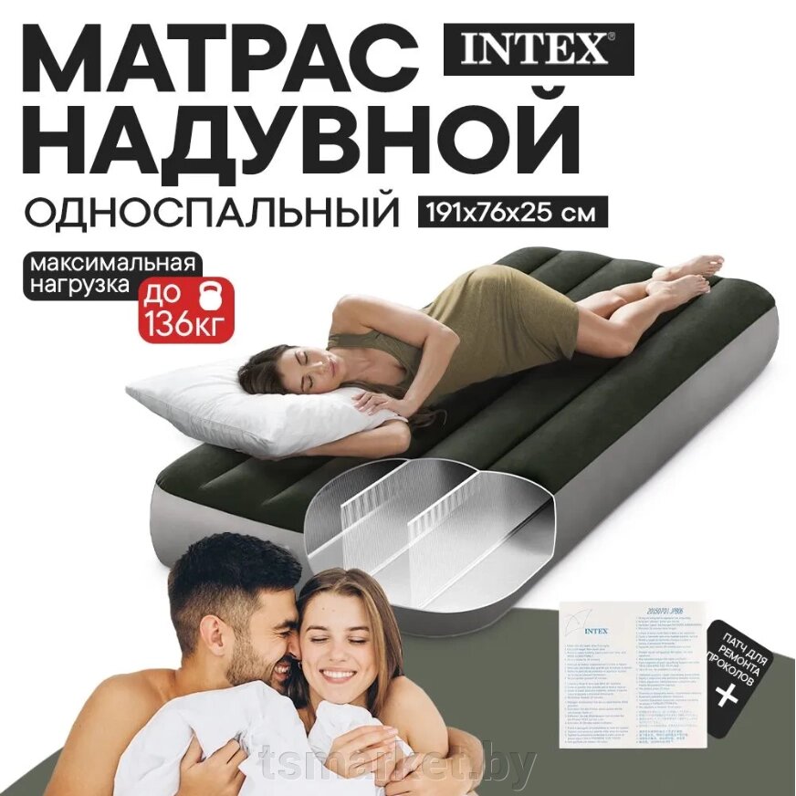 Матрас надувной Intex Standartd Prestige, 191*76*25 см (64106) от компании TSmarket - фото 1