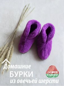Меховые тапочки из овечьей шерсти. Фиолетовые