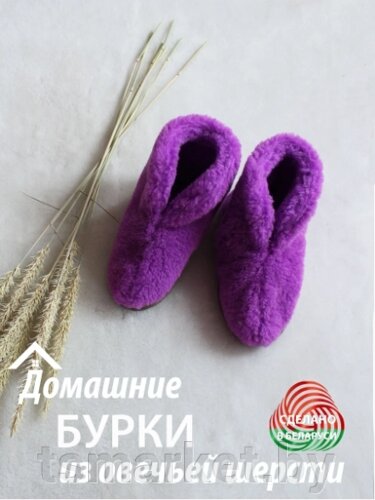 Меховые тапочки из овечьей шерсти. Фиолетовые