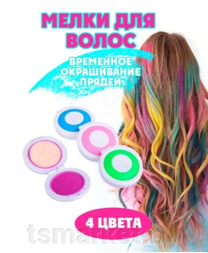 Мелки для волос цветные Hot Huez (Хот Хьюз) от компании TSmarket - фото 1
