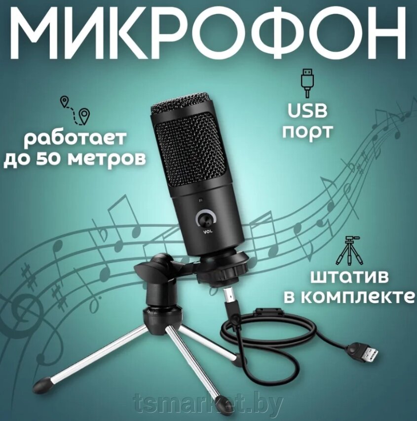 Микрофон динамический с мини-штативным стендом для ноутбуков или ПК Condenser Microphone. Штатив U8 192 кГц 24 от компании TSmarket - фото 1