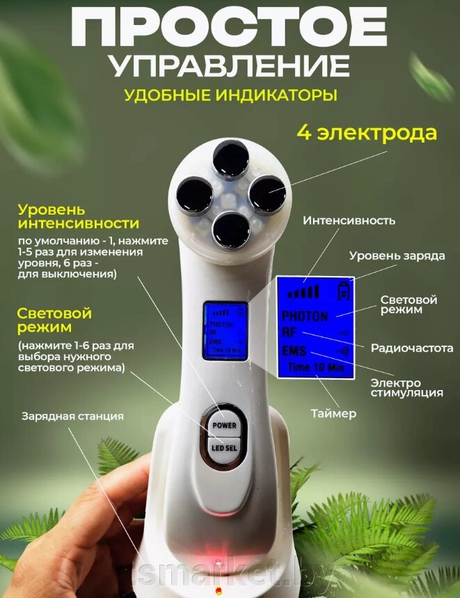 Микротоковый - лифтинг массажер Radio Instrument RF/EMS / Бьюти устройство для ухода за кожей лица и тела от компании TSmarket - фото 1