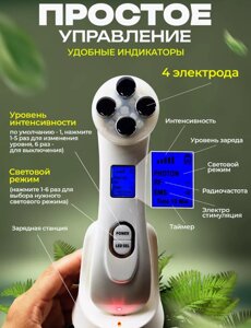 Микротоковый - лифтинг массажер Radio Instrument RF/EMS / Бьюти устройство для ухода за кожей лица и тела