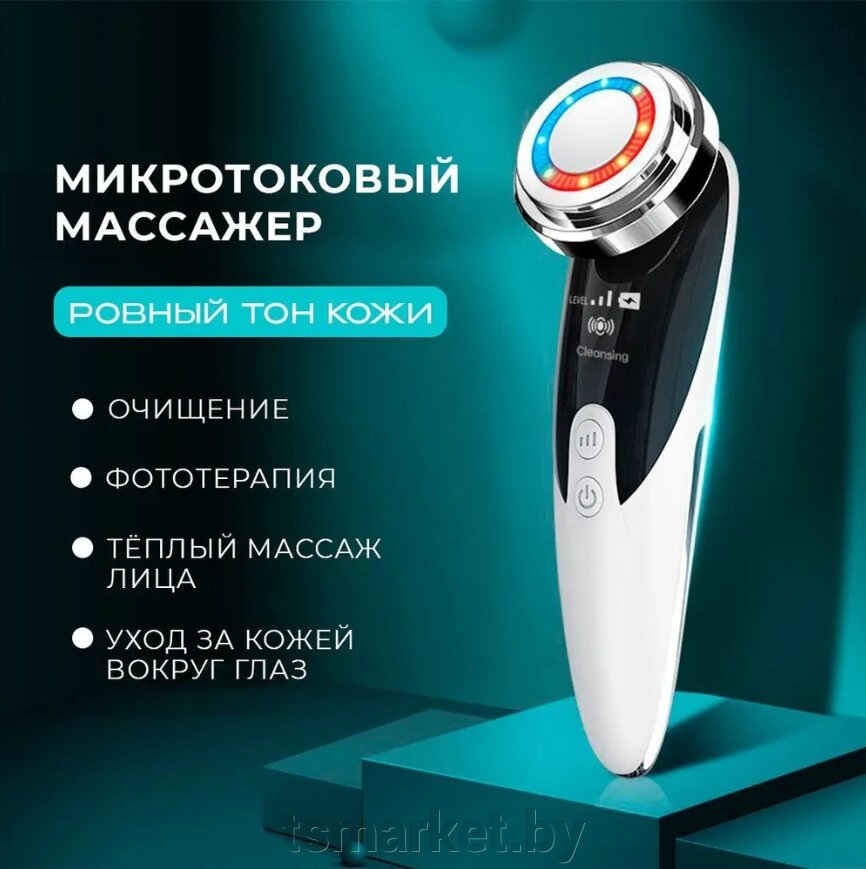 Микротоковый массажер для лица Multifunctional Facial Skin Care Massager W-618 от компании TSmarket - фото 1