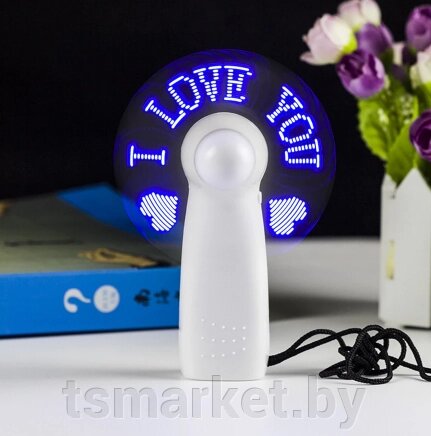 Мини вентилятор с надписью I love you светодиодный от компании TSmarket - фото 1
