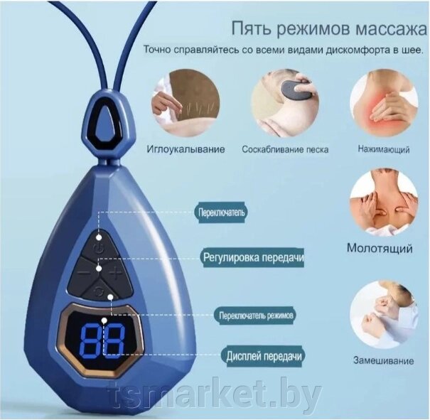 Миостимулятор-массажер для тела Neck massager KS-8 (5 режимов массажа, 15 уровней массажа) от компании TSmarket - фото 1