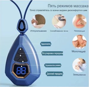 Миостимулятор-массажер для тела Neck massager KS-8 (5 режимов массажа, 15 уровней массажа)