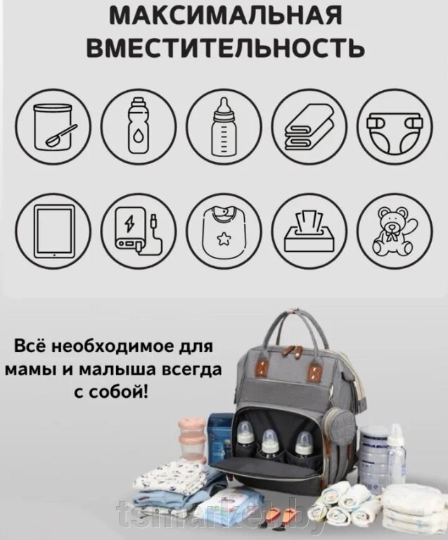 Модный многофункциональный рюкзак с термоотделом, USB и кошелечком Mommy's Urban для мамы и ребенка Серый от компании TSmarket - фото 1