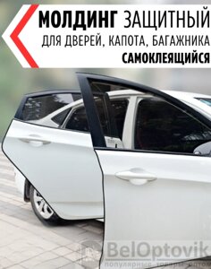 Молдинг защита для автомобиля 5 метров / Уплотнитель для дверей авто самоклеящийся