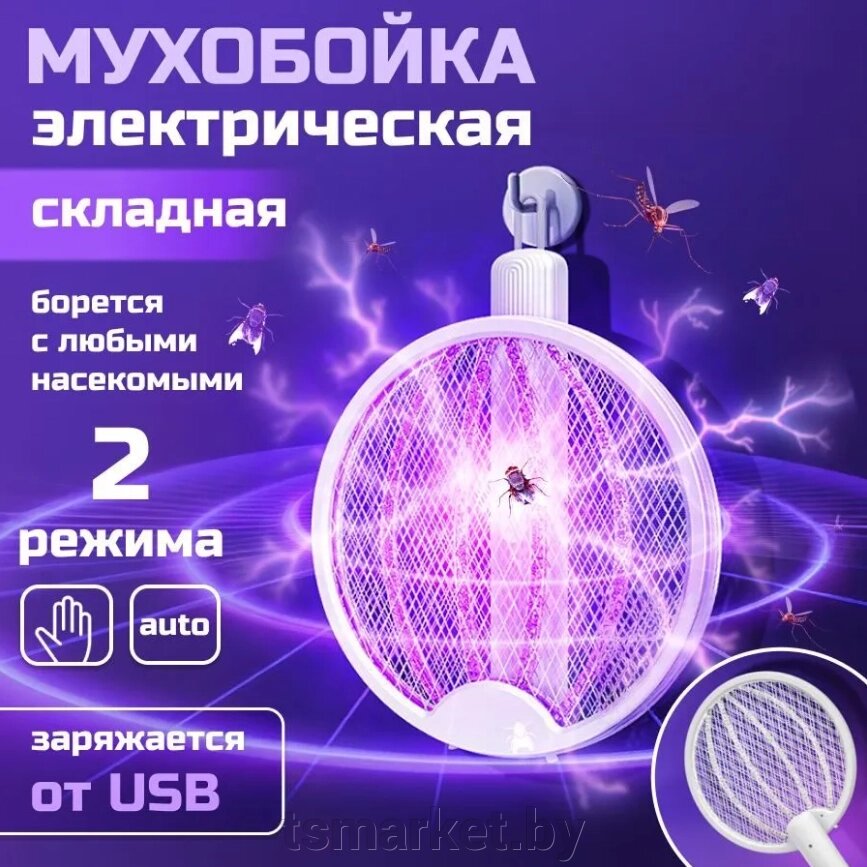 Мухобойка электрическая 2в1. Встроенный аккумулятор Заряд от USB от компании TSmarket - фото 1