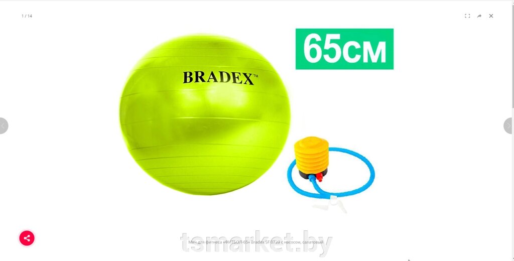 Мяч для фитнеса «ФИТБОЛ-65» Bradex SF 0720 с насосом, салатовый от компании TSmarket - фото 1